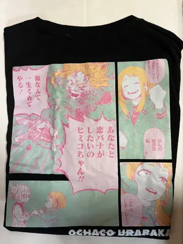 히로아카 우라비티 우라라카 오챠코 벌스데이 빅 실루엣 T셔츠