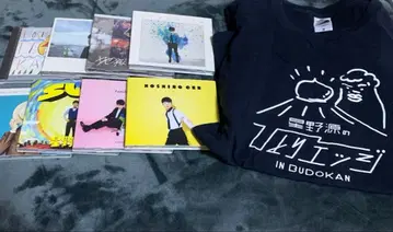 호시노 겐 묶음 판매