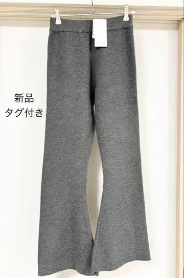 [택 포함 새상품] titivate 플레어 니트 팬츠 그레이