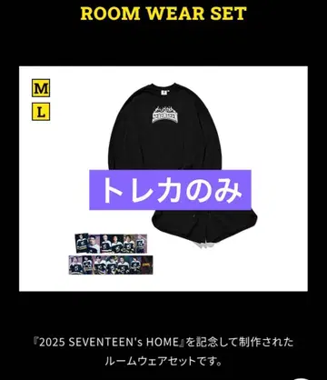 SEVENTEEN HOME 룸웨어 트레이딩 카드