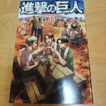 진격의 거인 35권