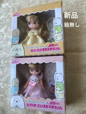새상품 스미코구라시 미키짱 마키짱 인형 세트 스미코구라시 리카짱