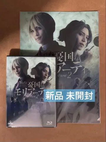무대 유국의 모리아티 case2 blu-ray 클리어 파일 세트