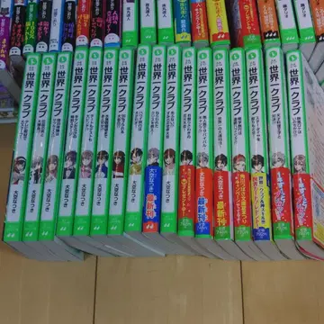 세계 클럽 전권 세트 KADOKAWA