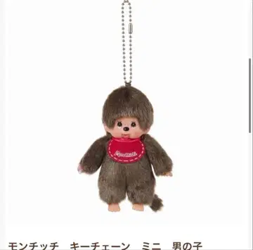 몽치치 미니 사이즈 키체인