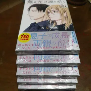 장미꽃은 늠름하게 피다 20권 5책