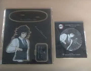 모크텔 바 귀멸의 칼날 아크릴 스탠드 캔뱃지 토미오카 기유