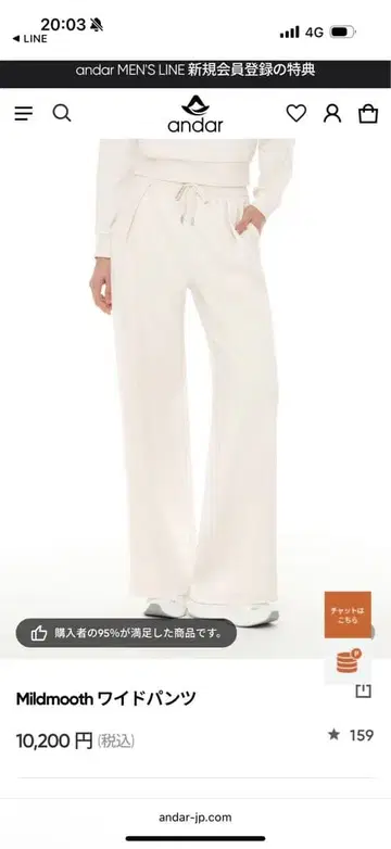 andars Mildmooth 와이드 팬츠 S 롱 라이트 베이지