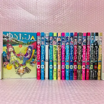 유루캠 전권 세트 1~17권 세트