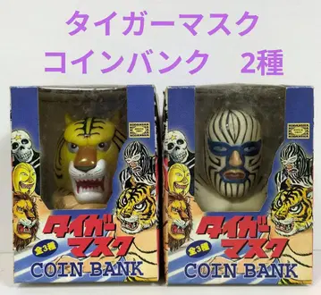 타이거 마스크 코인 저금통 2종 반프레스토
