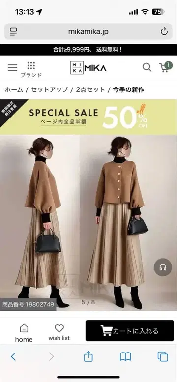 가디건과 플리츠 스커트 셋업