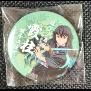 귀멸의 칼날 계승자 캔뱃지 토키토 무이치로 2025 최신 ver.