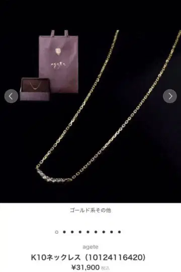 아가트 agate 다이아 K10YG 이터니티 목걸이