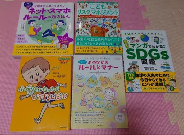 12세까지 익히고 싶은 인터넷 스마트폰 규칙의 초 기본 외