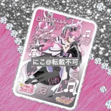 너와 아이돌 프리큐어 큐어 키스 벌스데이 카드