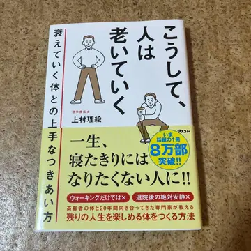 이렇게, 사람은 늙어간다 쇠약해져 가는 몸과의 능숙한 관계 맺기