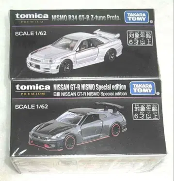 토미카 이벤트 오리지널 모델 토미카 프리미엄 2대 세트