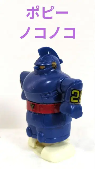 태양의 사자 철인 28호 노코노코 인형 포피