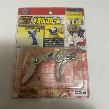 타카라 베이블레이드 커스터마이즈 그립 강화 부품 메탈 프레임