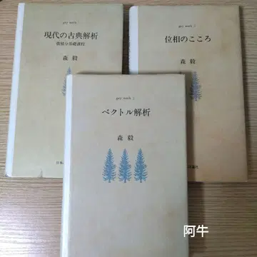 모리 츠요시 현대의 고전 해석 위상의 마음 벡터 해석 일본평론사