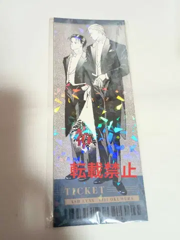 AGF 한정판 BANANAFISH 홀로그램 티켓풍 카드 a