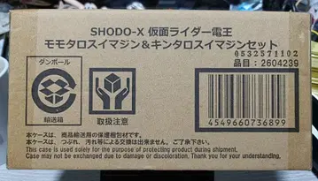 SHODO-X 가면라이더 덴오 모모타로스 이매진 & 킨타로스 이매진 세트