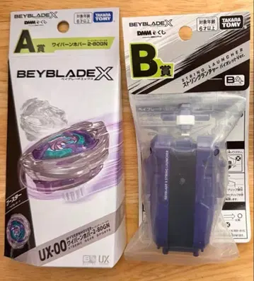 4 베이블레이드X DMM 복권 A상 B상 세트