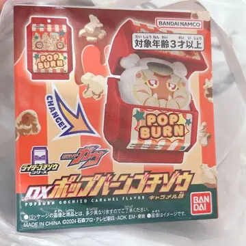 가면라이더 스토어 DX 팝 번 고치조 캐러멜 맛 가면라이더 가브