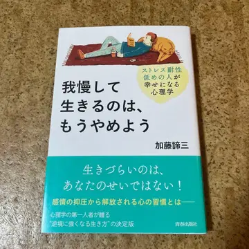 참고 사는 건, 이제 그만두자