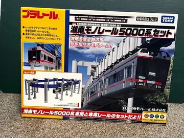 새상품 미개봉품 프라레일 쇼난 모노레일 5000계 세트