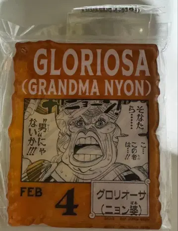 글로리오사 원피스 아크릴 블록 참