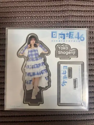 히나타자카46 로손 복권 아크릴 스탠드 쇼겐지 요코