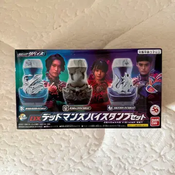 DX 데드맨즈 바이 스탬프 세트