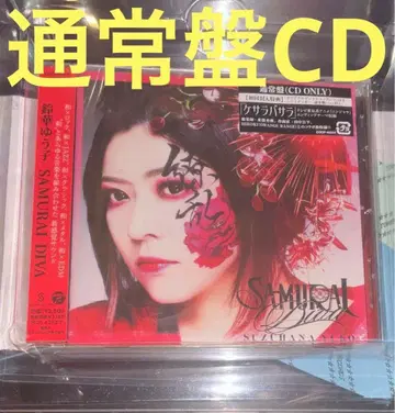 미개봉 새상품 스즈카 유코 SAMURAI DIVA <일반ver> CD