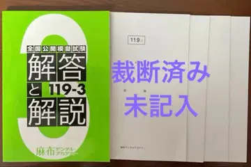 [ 재단 완료, 미기입 ] 린넨 천 모의고사 119-3 모의시험 설명서