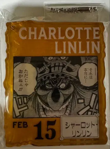 원피스 베이스샵 복권 빅맘 샬롯 린린