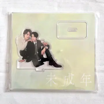 미성년 미숙한 우리는 서투르게 진행 중 아크릴 스탠드 사회인 ver.