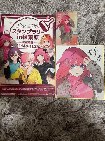 5등분의 신부 사토 색지 아키하바라 아토레 GOTOAKIBA 스탬프 랠리