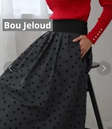 Bou Jeloud 플로키 도트 스커트 사이즈 38
