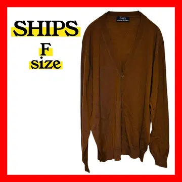 [ SHIPS 쉽스 ] 새상품급 브라운 프리 사이즈 가디건 긴팔