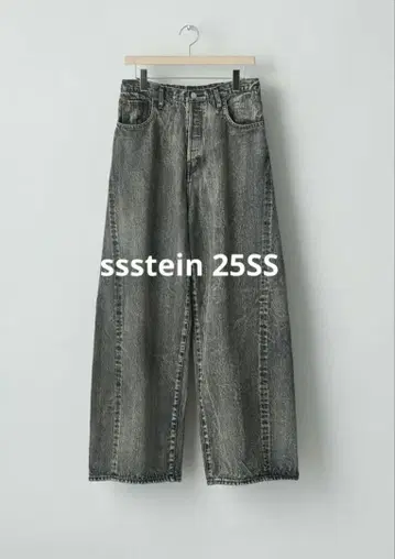 25ss ssstein TWIST SEAM BAGGY DENIM