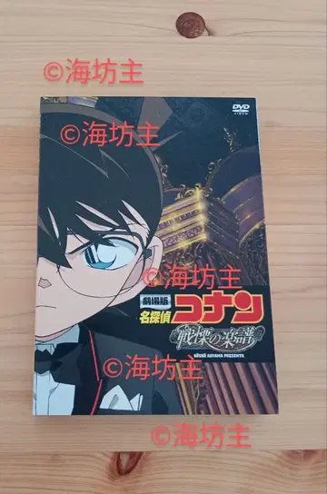 초회 한정판 명탐정 코난 극장판 DVD 전율의 악보