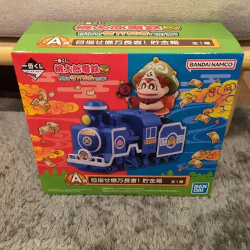 제일복권 모모타로 전철 목표 억만장자 길! A상 목표 억만장자! 저금통