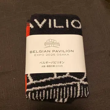 오사카 만국 박람회 벨기에관 핸드 타월