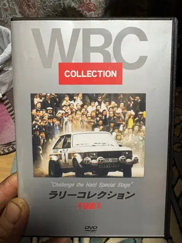 WRC COLLECTION 1981 DVD 개봉품