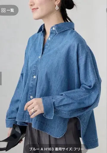 베르메이유 파 이에나 데님 형태 셔츠