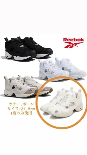 인스타펌프 퓨리 REEBOK INSTAPUMP FURY 본