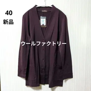 울 팩토리 일본제 모 100% V넥 가디건 40 보르도 계열