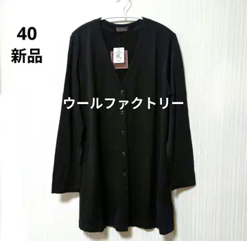 새상품 울 팩토리 일본제 V넥 롱 가디건 40 블랙