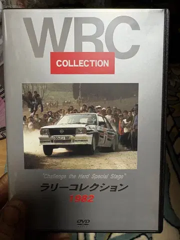 WRC COLLECTION 1982 DVD 개봉품
